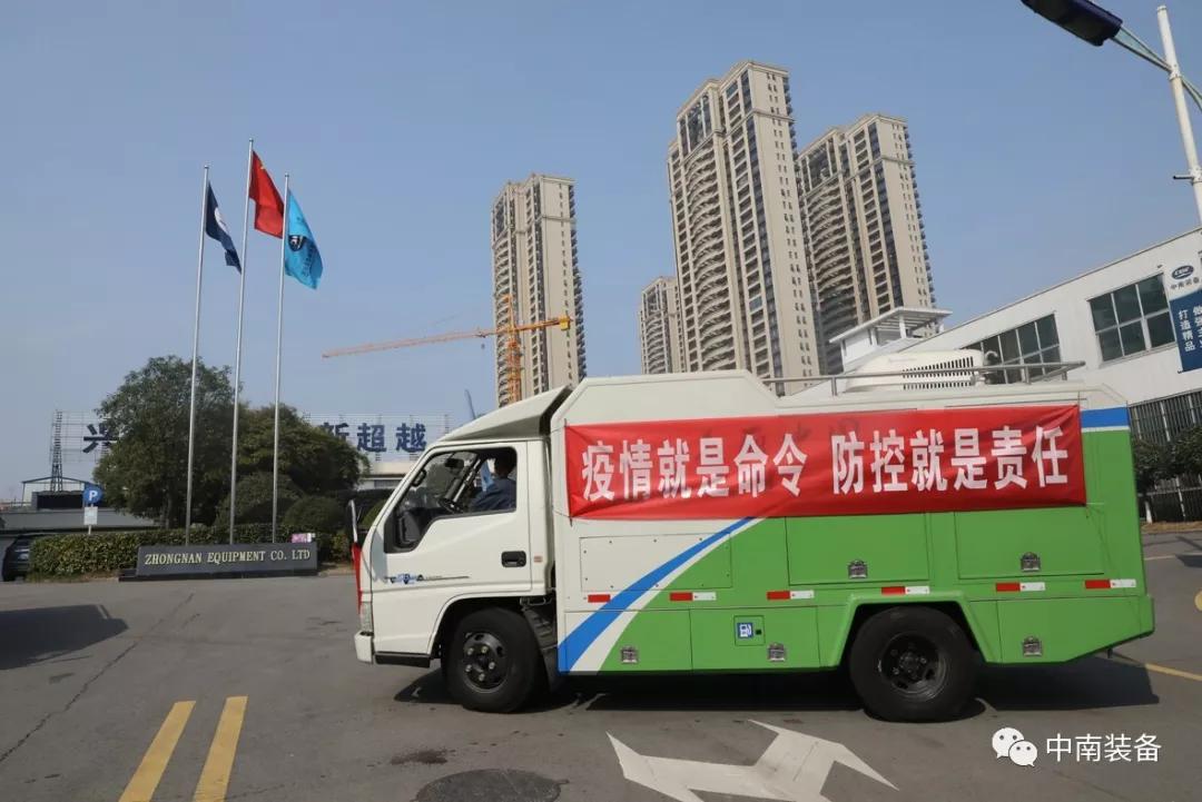 中南装备出动6台高浓度臭氧水车在宜昌市开展消毒灭菌工作